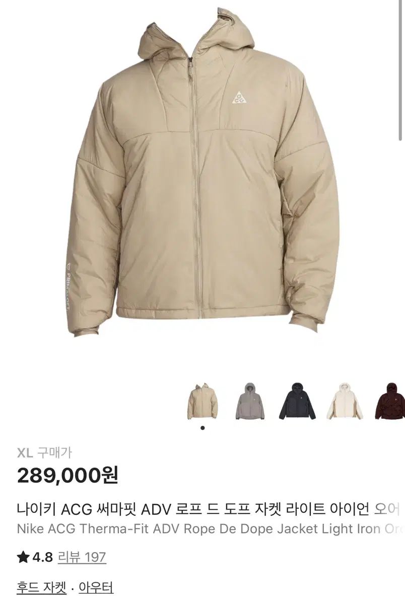 ナイキ ACG サーマフィット ロープ ド ドープ ジャケット ライトアイアンオーア XL