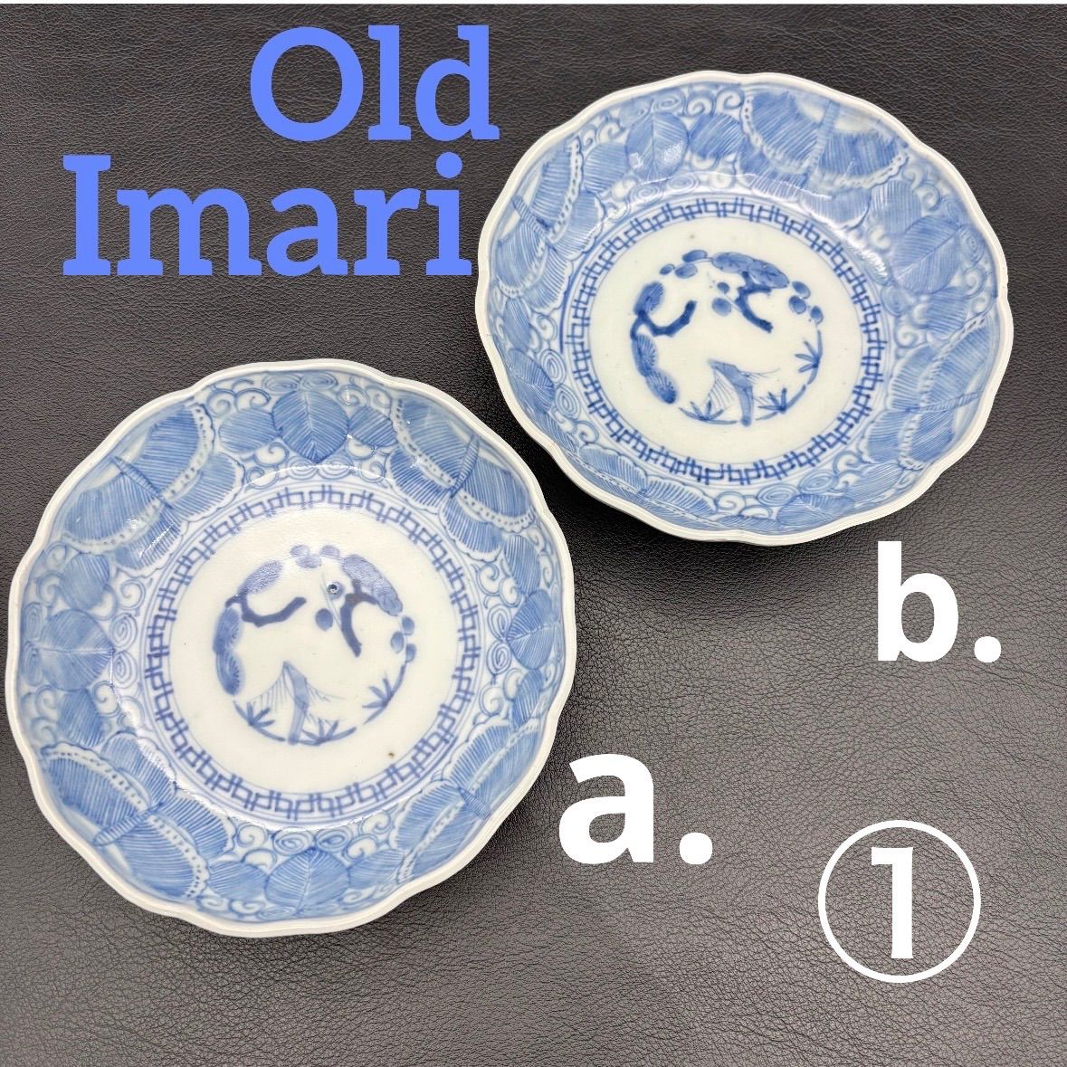 ①【古伊万里】染付なます皿 2枚 / 蝶唐草紋 丸窓松竹梅 ［当時物/骨董