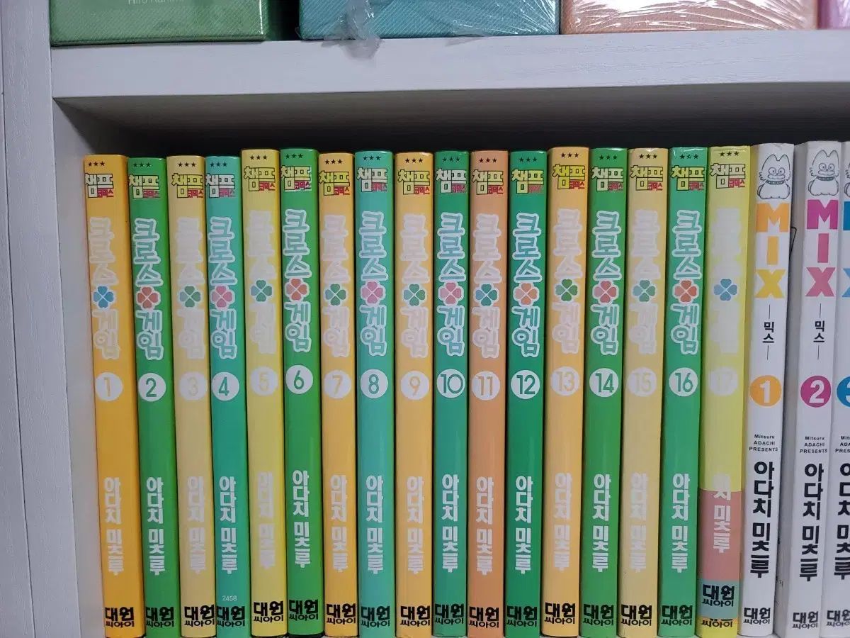 あだち充 クロスゲーム 漫画 全巻