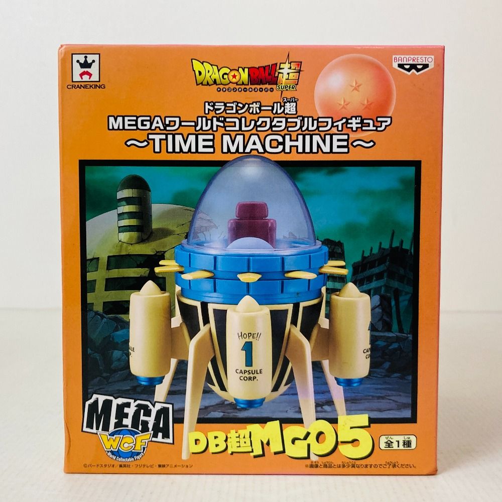 04w5470〇【未開封】ドラゴンボール超 MEGAワールドコレクタブル