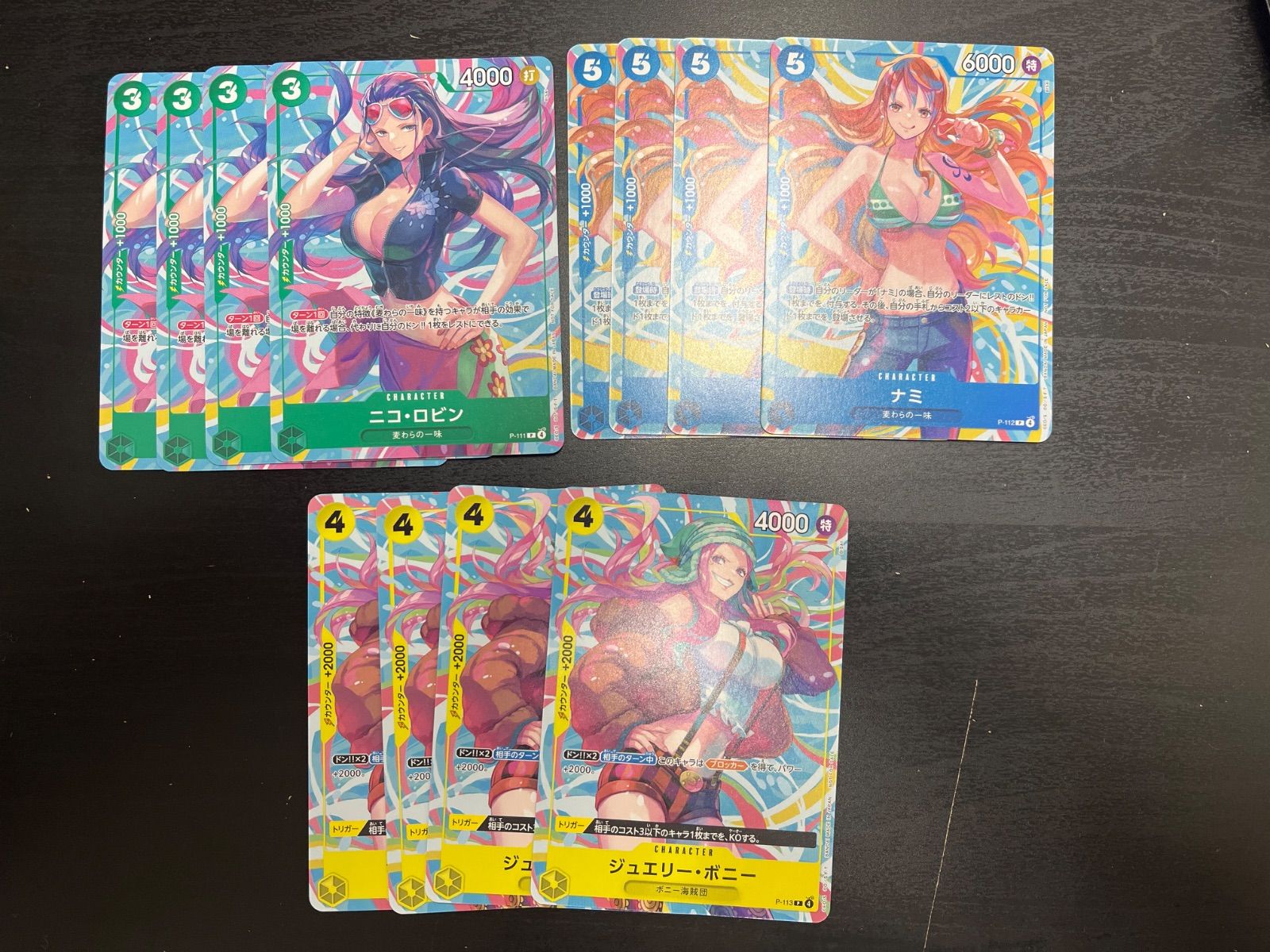ワンピースカードゲーム ナミ ニコ・ロビン ボニー 3on3 プロモ各種4枚