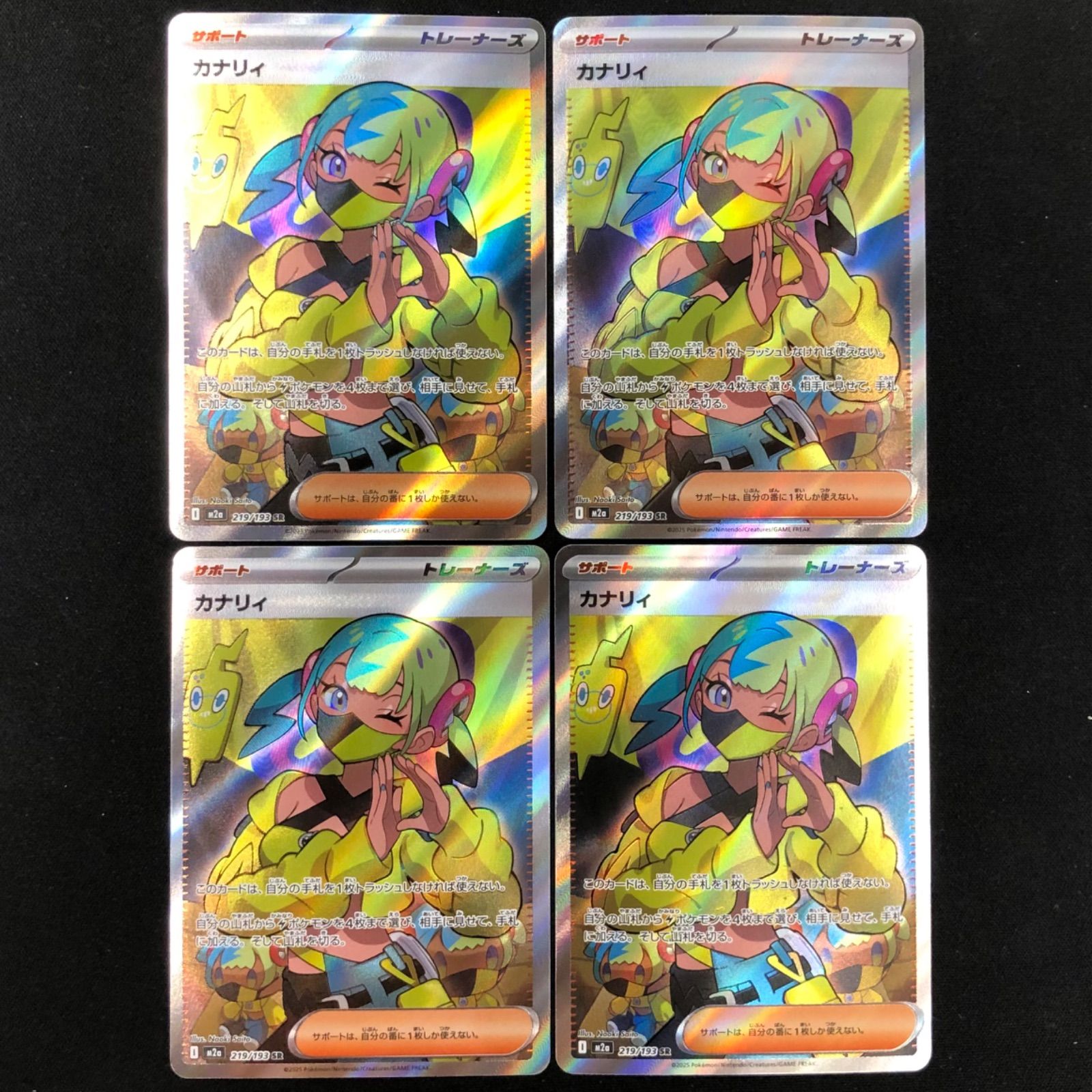 カナリィSR 219/193 ポケモンカード　4枚 カナリィ 219/193 SR 4枚セット【ポケモンカード】 - メルカリ