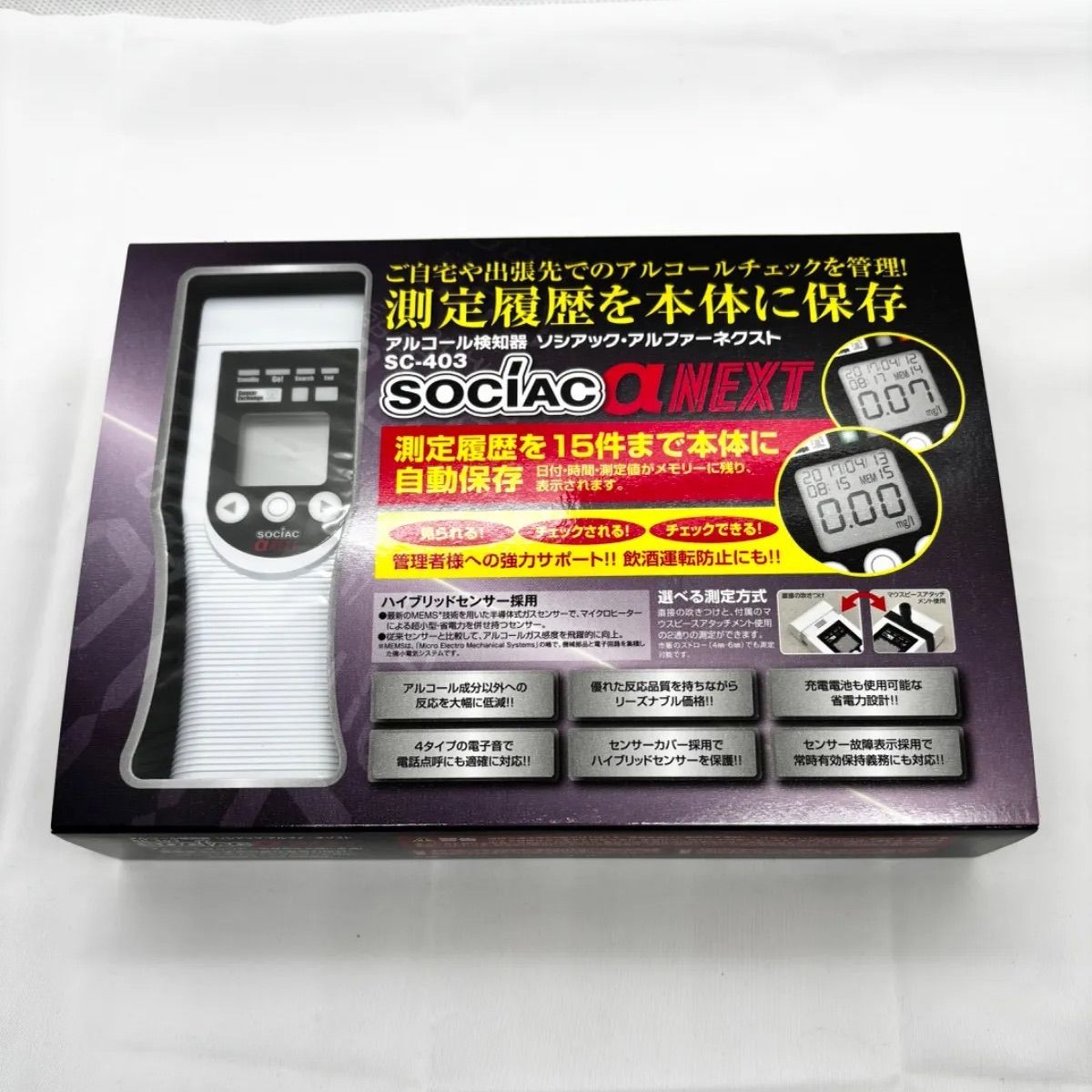 ソシアック　エックス Amazon.co.jp: 飲酒運転防止、アルコールチェカー『アルコール検知器