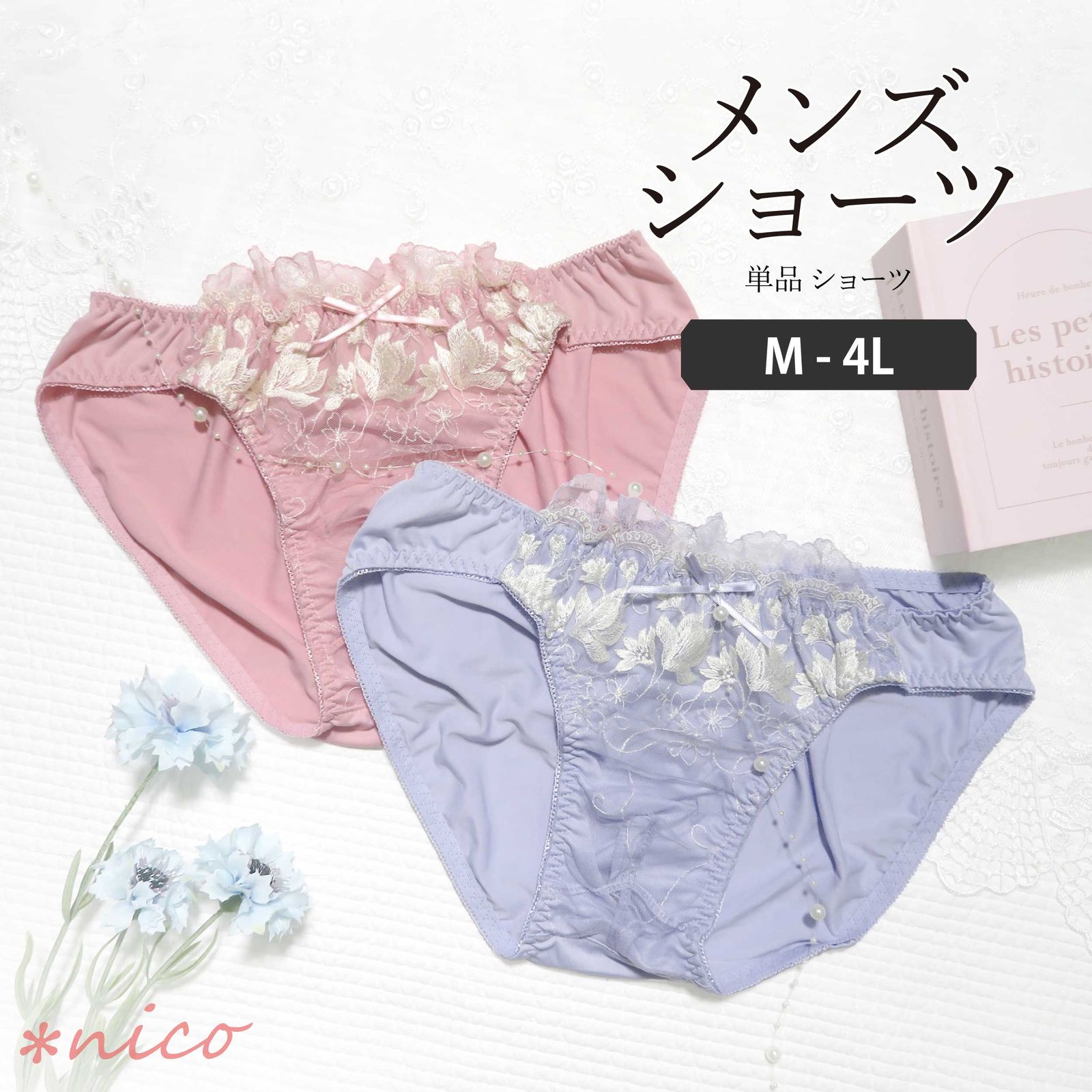 新品☆未使用 M ~ 4L メンズ ショーツ M-4L 男性用 パンツ リボン