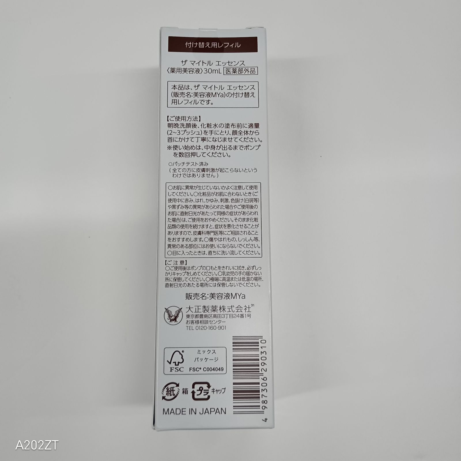 J1139 THE MYTOL ザ マイトル エッセンス 付け替え用レフィル 〈薬用