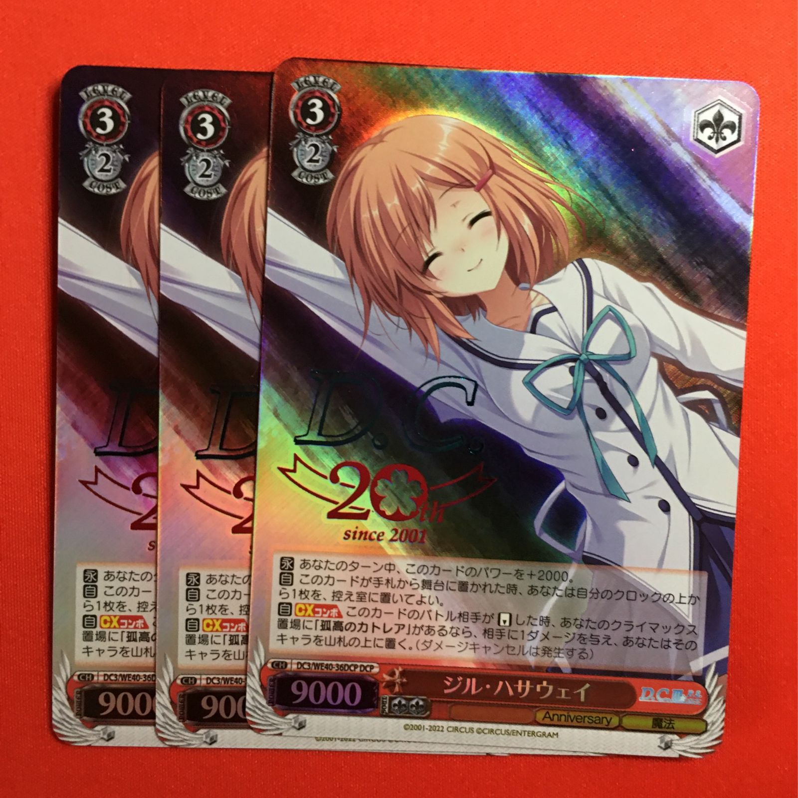 ヴァイスシュヴァルツ ジル・ハサウェイ DCP ダ・カーポ D.C.