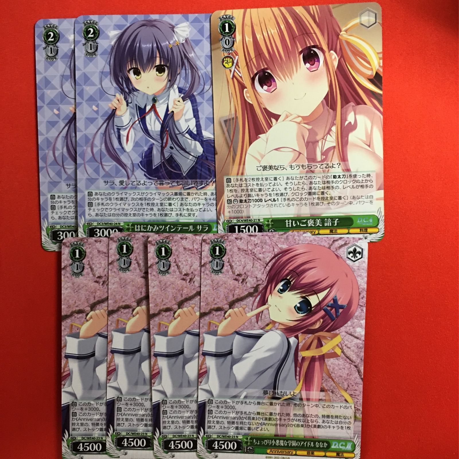 ヴァイスシュヴァルツ ななか サラ ノーマル ダ・カーポ D.C.