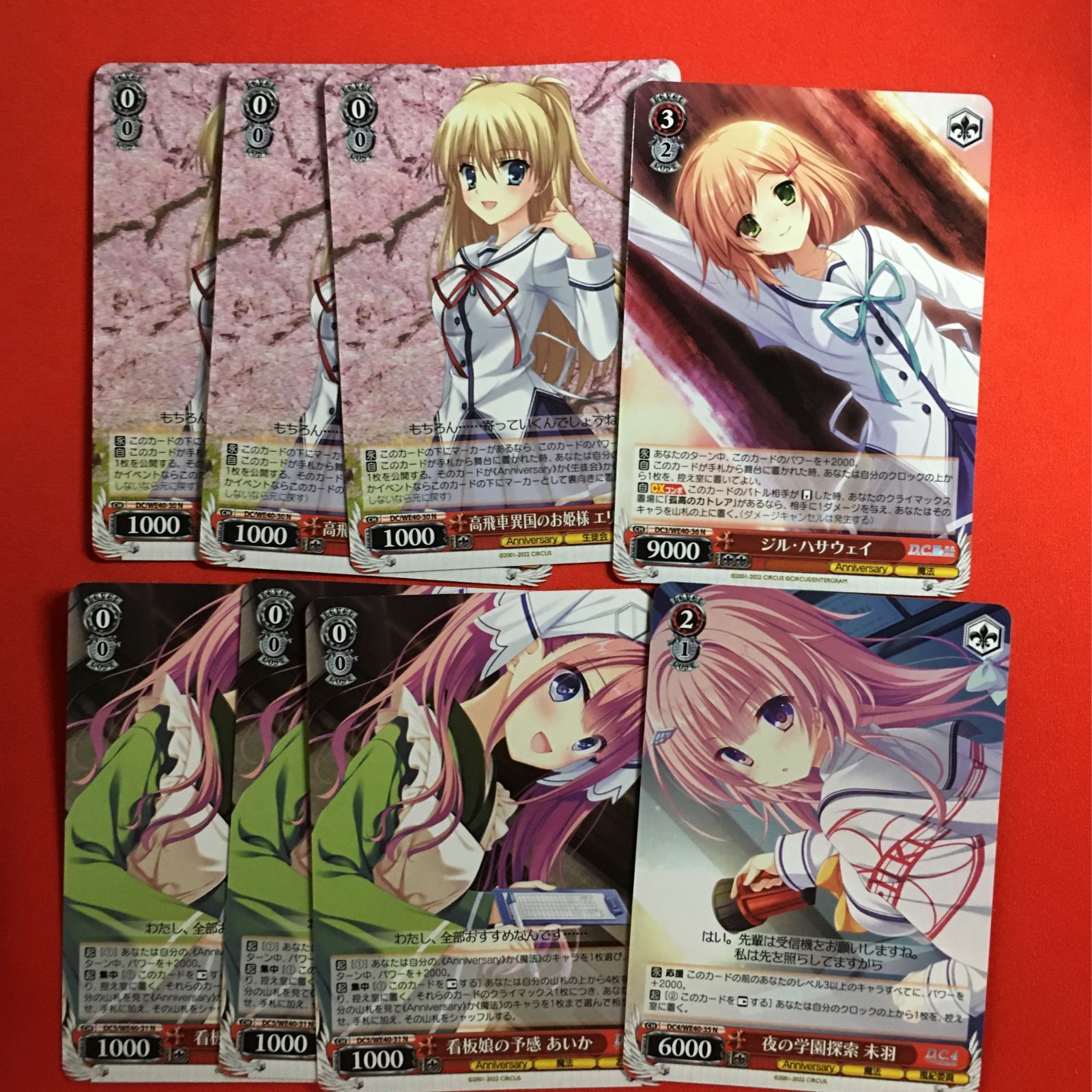 ヴァイスシュヴァルツ あいか エリカ ノーマル ダ・カーポ D.C.