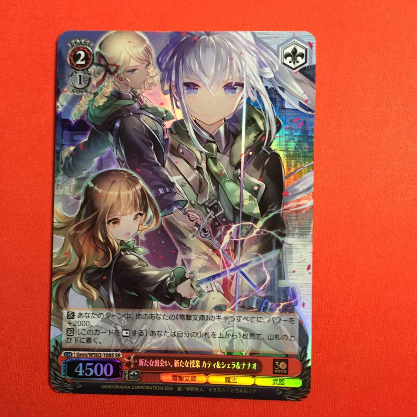 ヴァイスシュヴァルツ SR カティ シェラ ナナオ ブースターパック 電撃