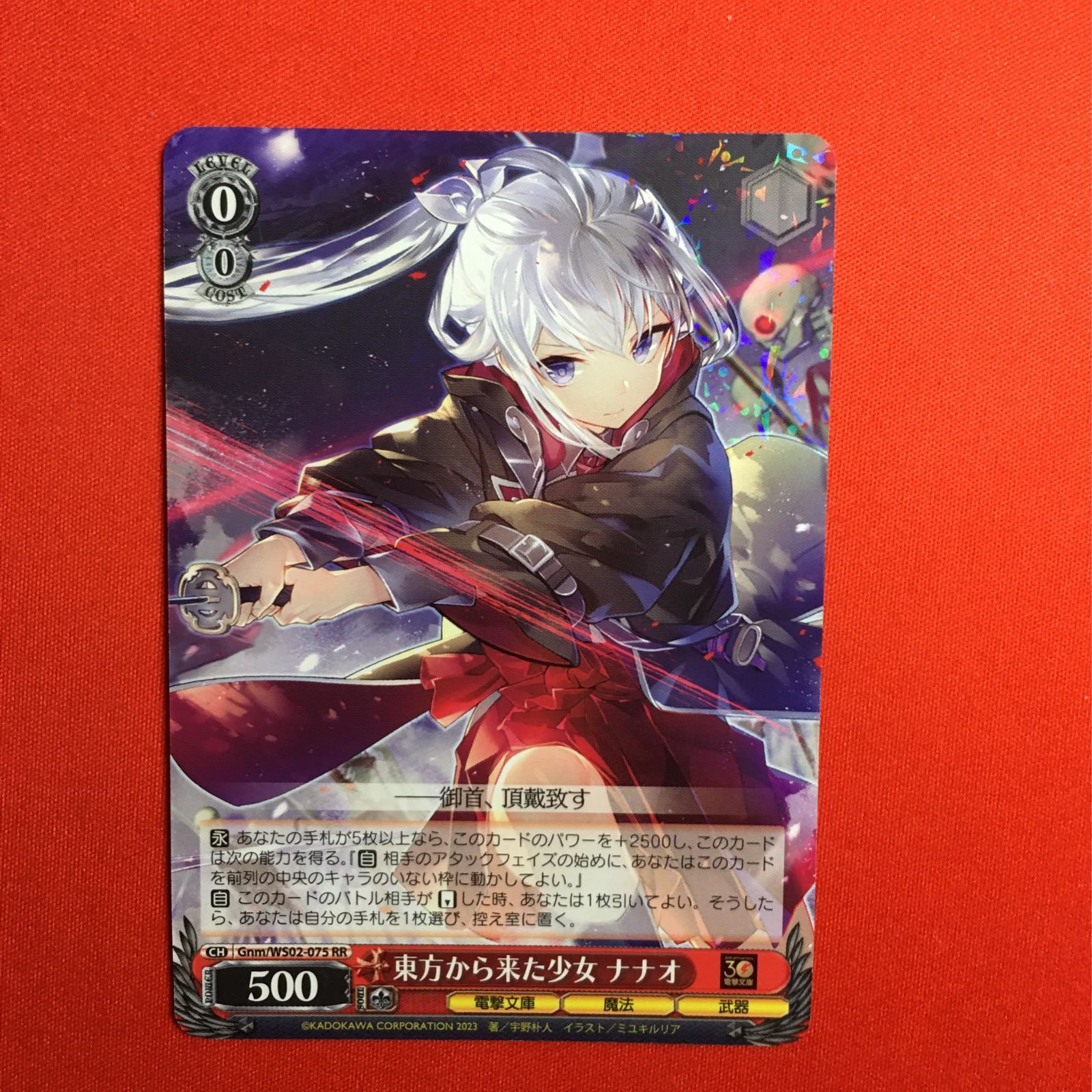 ヴァイスシュヴァルツ/ PSA10 東方から来た少女 ナナオ SP ヴァイスシュヴァルツ 東方から来た少女 ナナオ RR 電撃文庫 25周年 WS