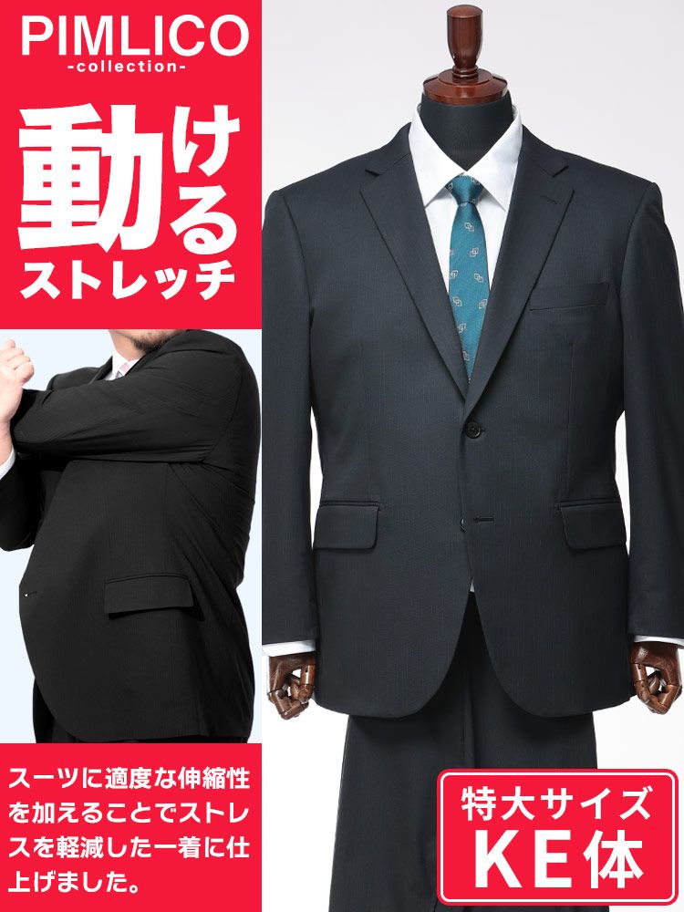 PIMLICO ピムリコ ノータック シングル 2ツ釦 スーツ ワンパンツ アジャスター付 ウエスト調整 6 cm 8 L 9 10 KE体