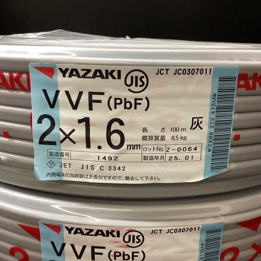 YAZAKI 矢崎 VVFケーブル 2 x 1.6 mm 100 m 3巻セット 203
