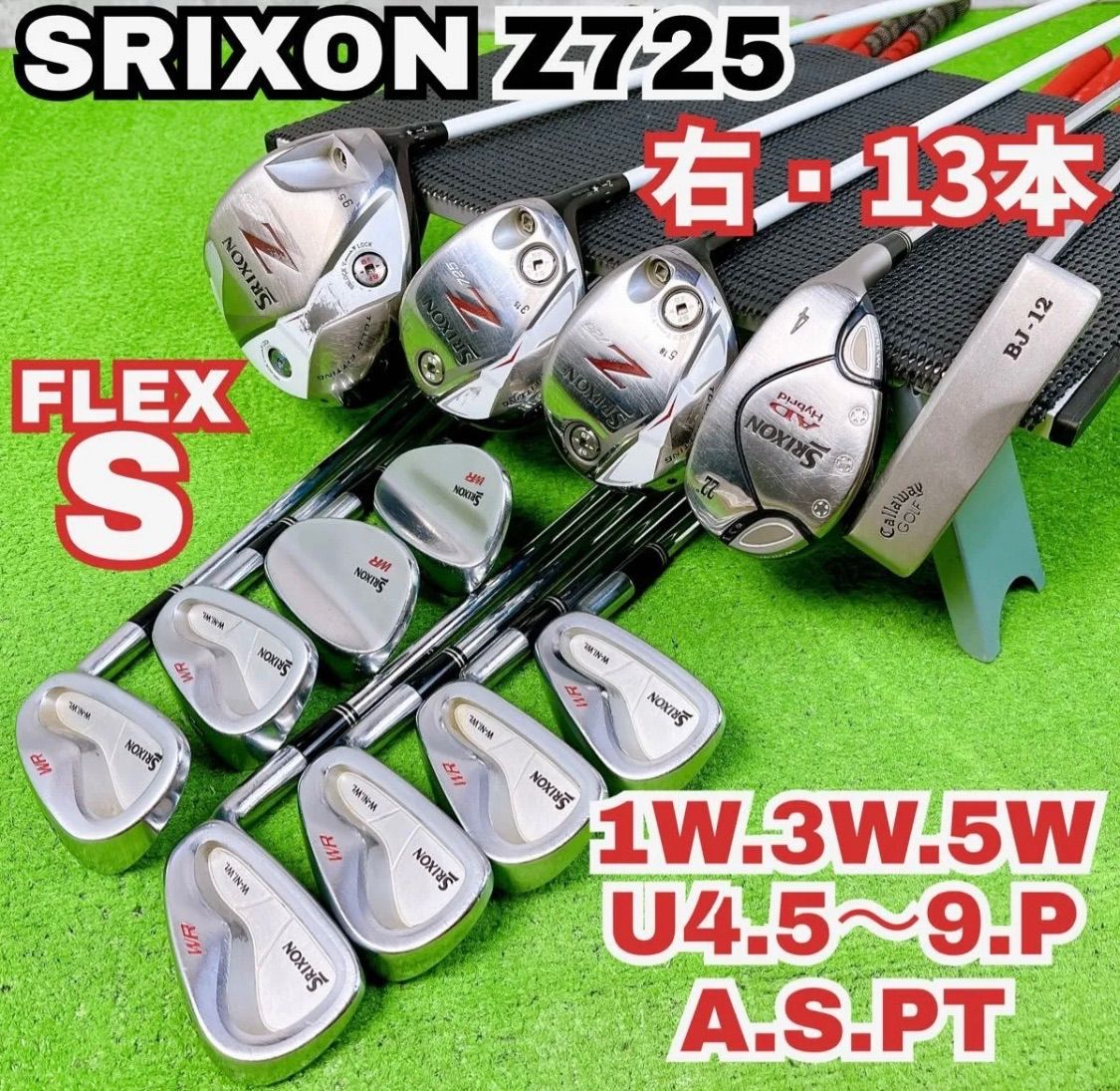 中古】【良品】【送料無料】メンズ スリクソン Z725 WR ゴルフクラブ