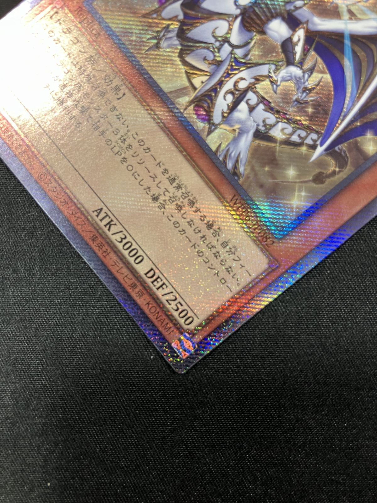 遊戯王OCG デュエルモンスターズ 聖域を守護せし光の龍 エクストラ