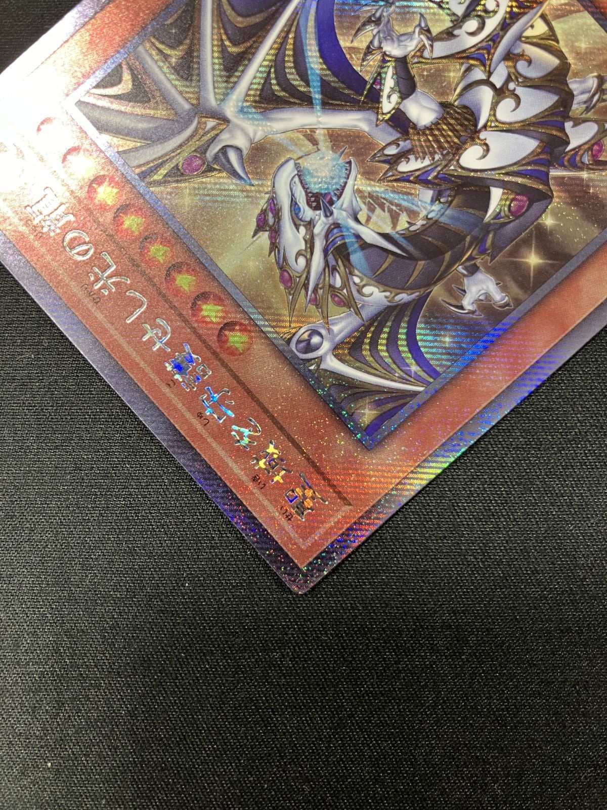 遊戯王OCG デュエルモンスターズ 聖域を守護せし光の龍 エクストラ
