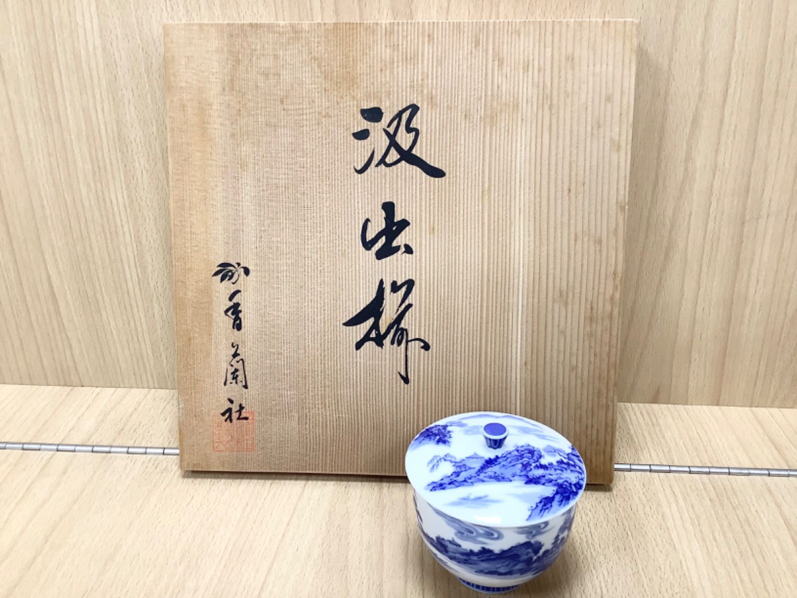 G 1513 木箱入り香蘭社 汲出揃 染付山水5客セット