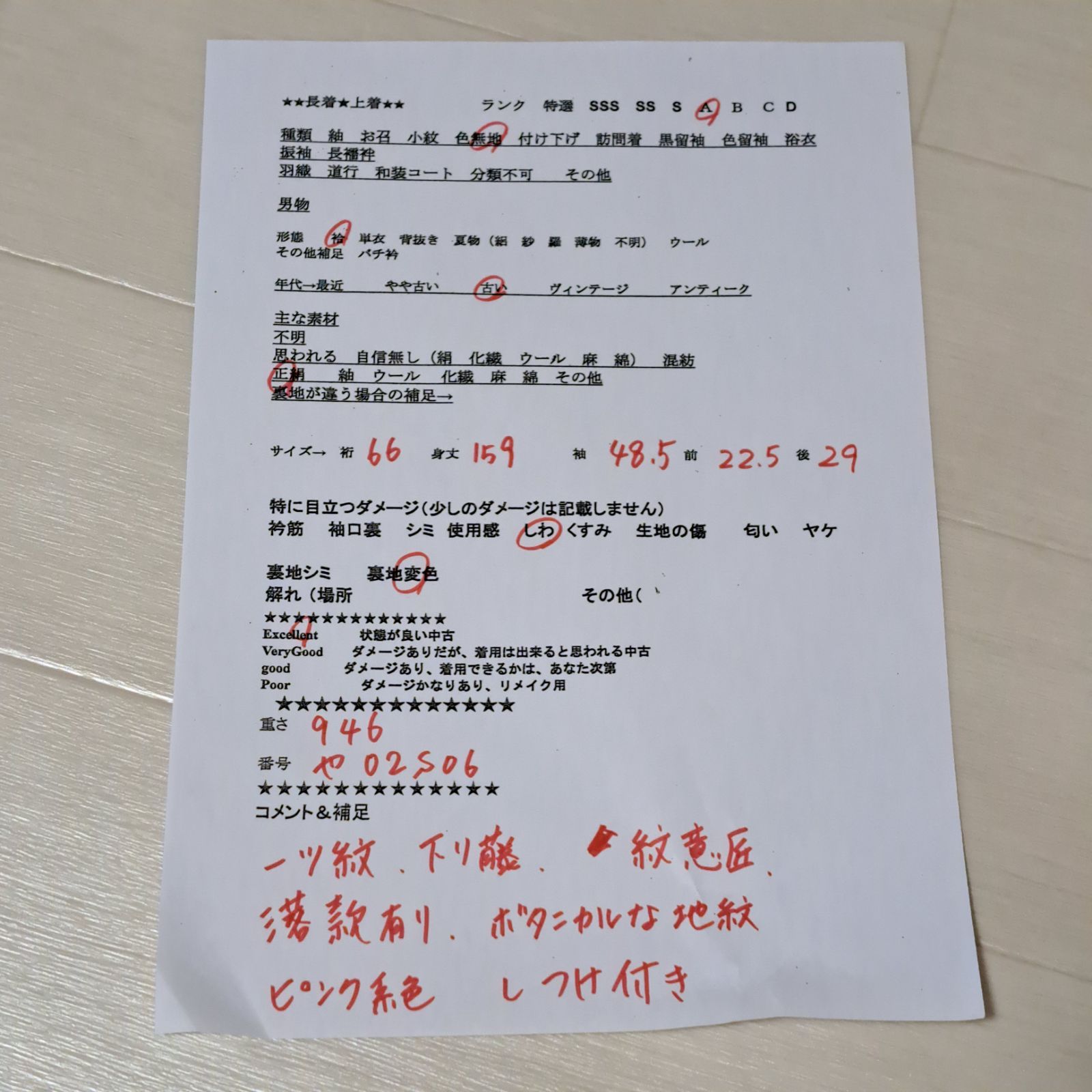 一つ紋 色無地 裄66 身丈159 袖48.5 落款有り 正絹 袷 下り藤紋 ピンク系地にボタニカルな地紋入り や02 S 06 m 2505