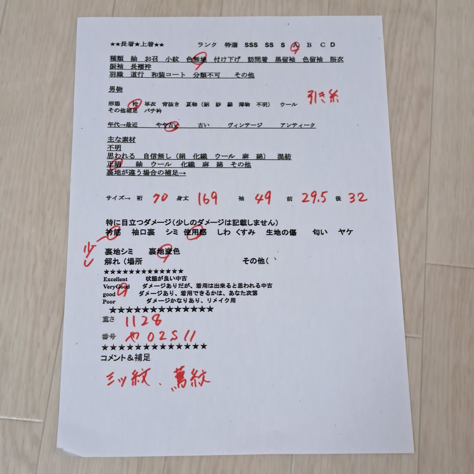 三つ紋 色無地 裄70 身丈169 袖49 裄長＆4 L相当のゆったり身幅 正絹 袷 蔦紋 サンドベージュ色系 や02 S 11 m 2505