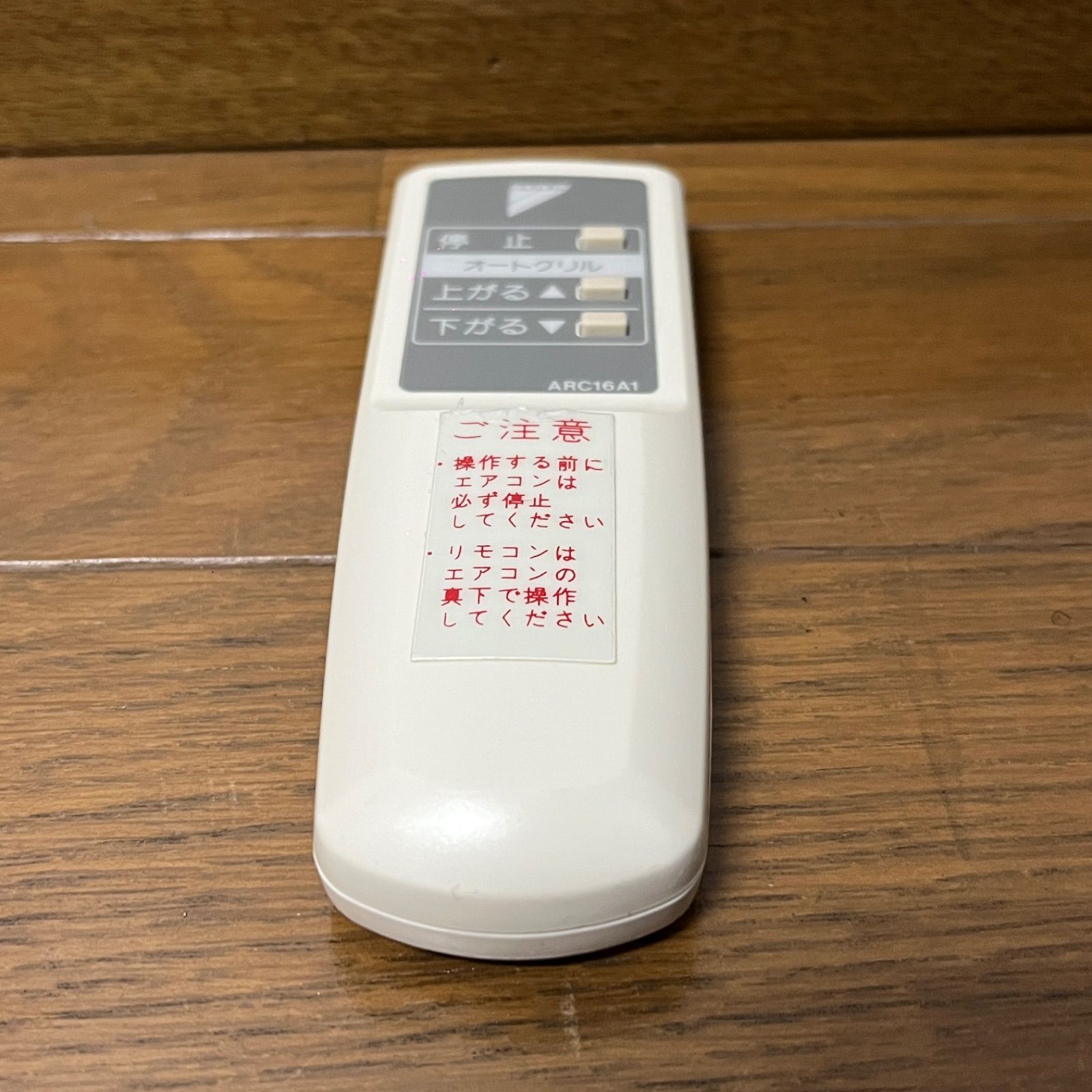 DAIKIN ダイキン オートグリル エアコン リモコン ARC16A1 - メルカリ