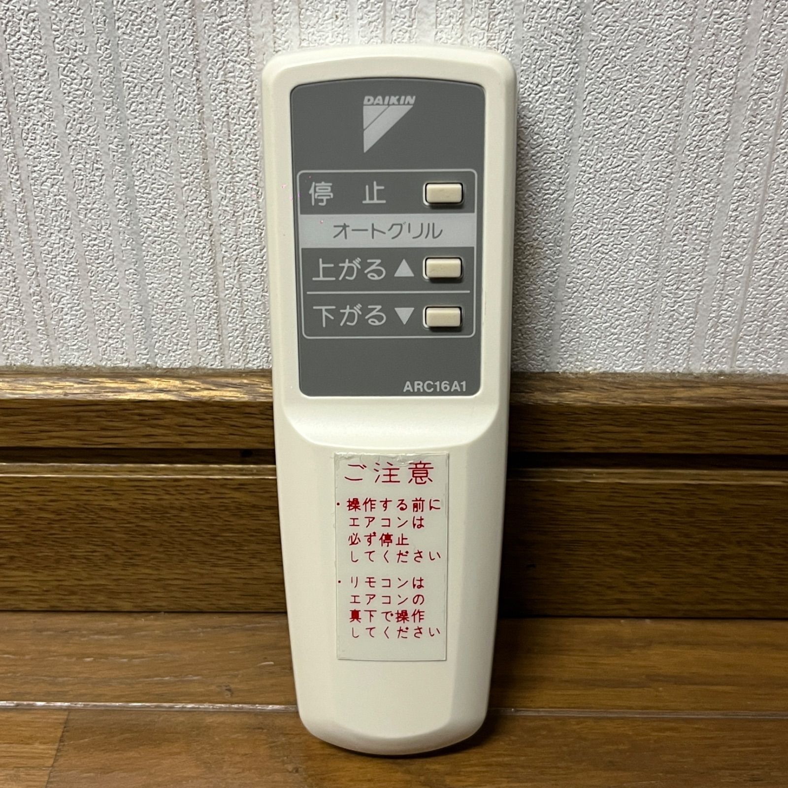 DAIKIN ダイキン オートグリル エアコン リモコン ARC16A1 - メルカリ