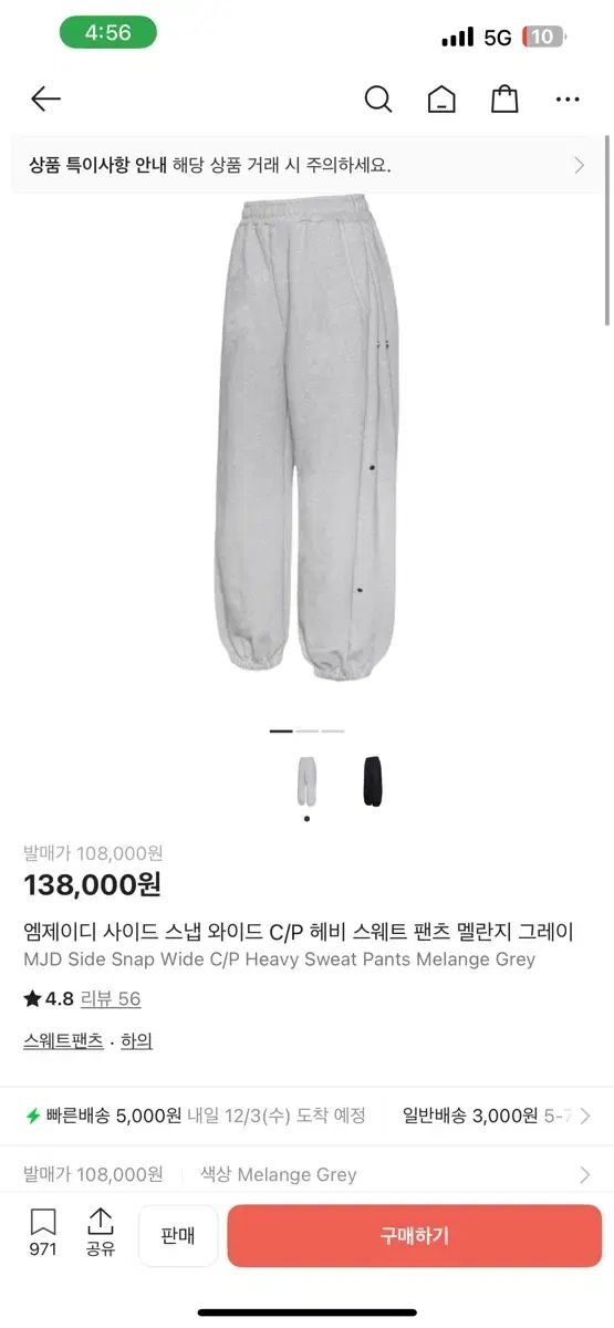 MJD サイドスナップ ワイド スウェットパンツ L