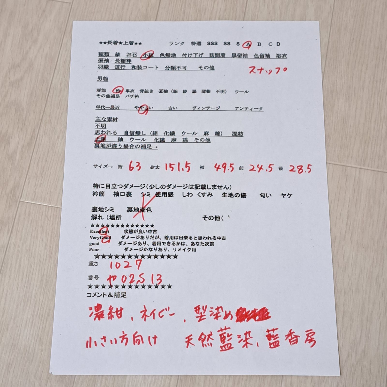 天然藍染 藍香房 小紋 裄63 身丈151.5 袖49.5 小柄な方向け 正絹 袷 濃紺 横段に寄せ柄小紋 や02 S 13 m 2505