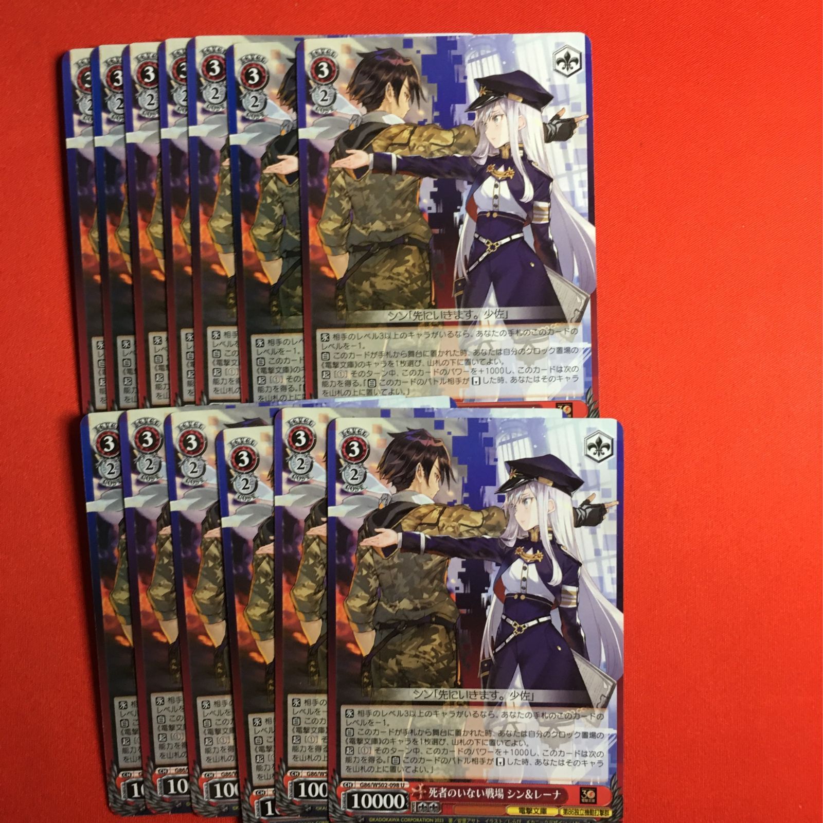 ヴァイスシュヴァルツ 死者のいない戦場 シン&レーナ 大量セット 電撃