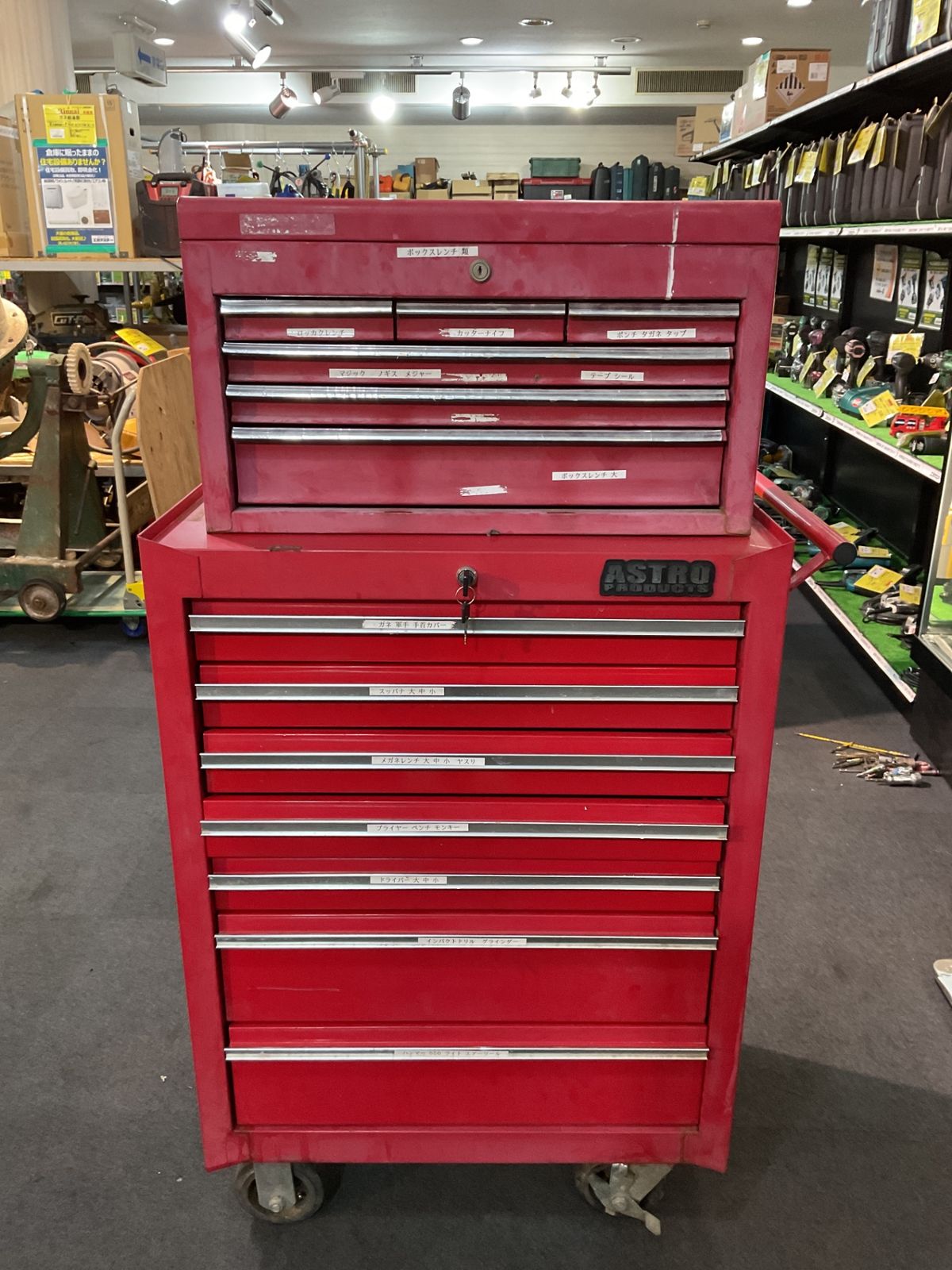 店頭引取 ASTRO ツールキャビネットセット キー有 使用感多め サ-270