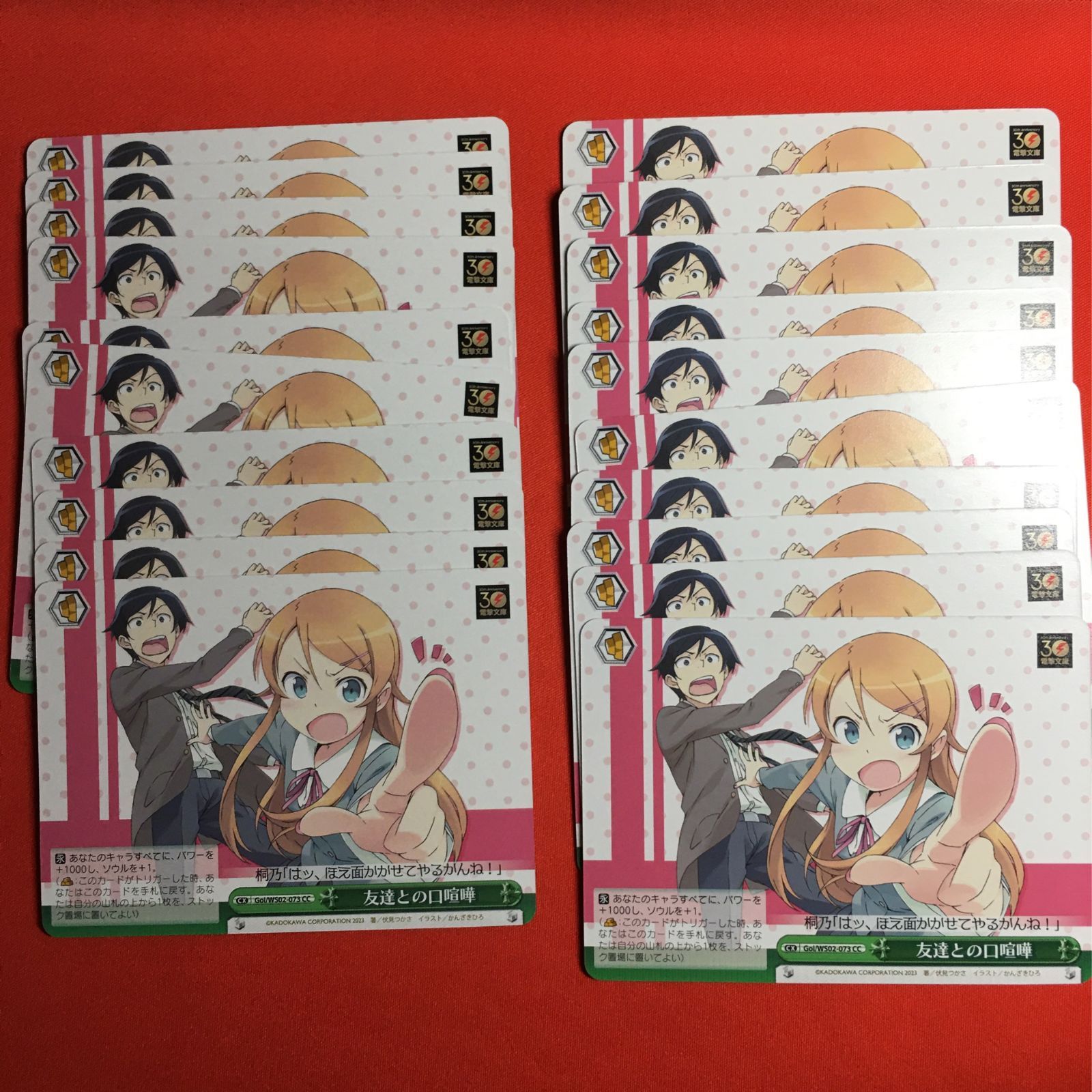 ヴァイス 電撃文庫　友達との口喧嘩　サイン　sp ヴァイス 電撃文庫 友達との口喧嘩 サイン sp ヴァイスシュヴァルツ