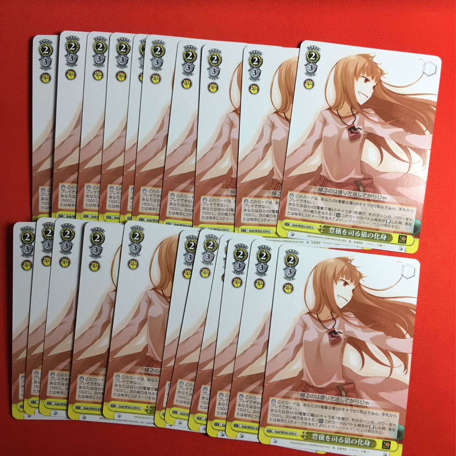 ヴァイスシュヴァルツ 豊穣を司る狼の化身 大量セット 電撃文庫