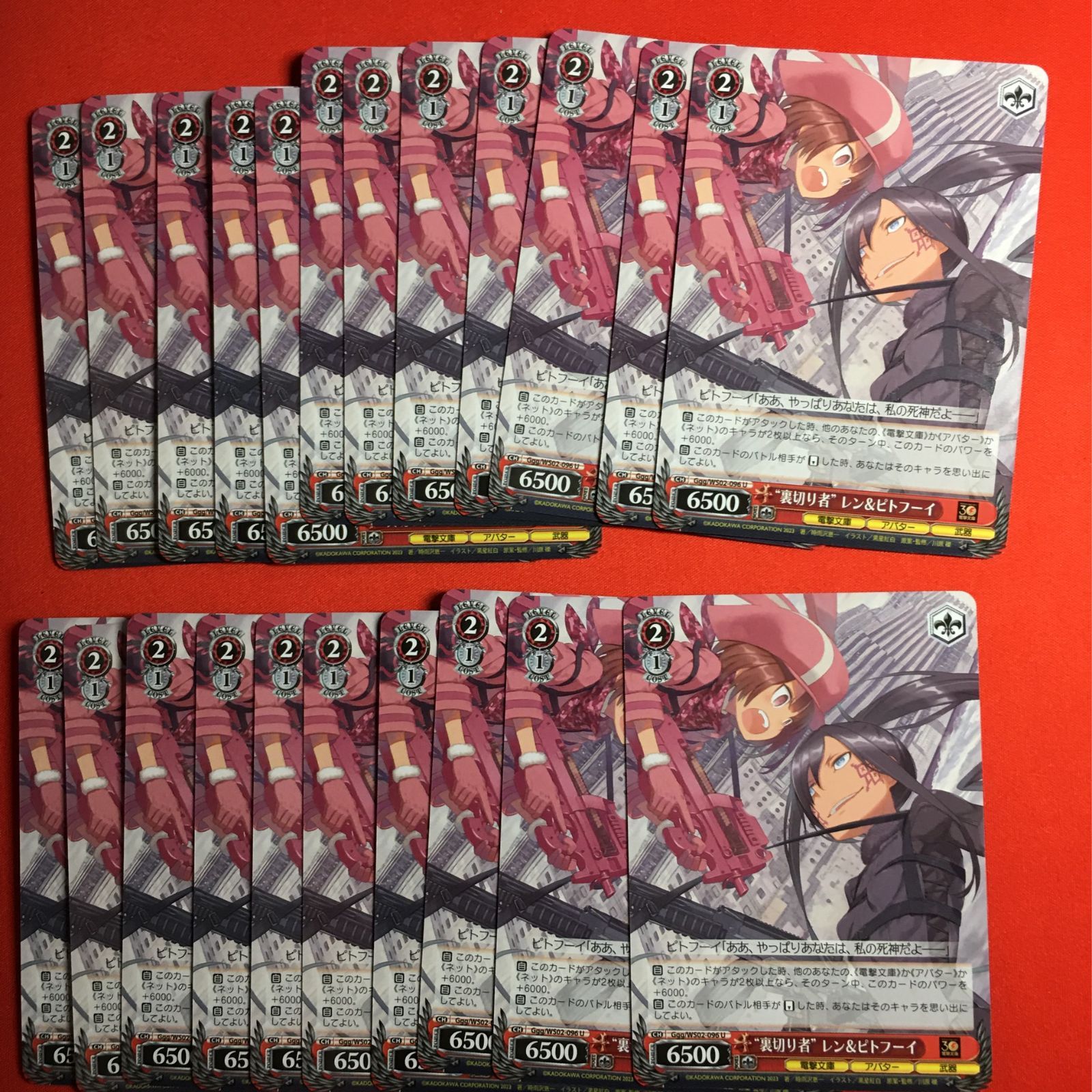 ヴァイスシュヴァルツ “裏切り者” レン&ピトフーイ 大量セット 電撃