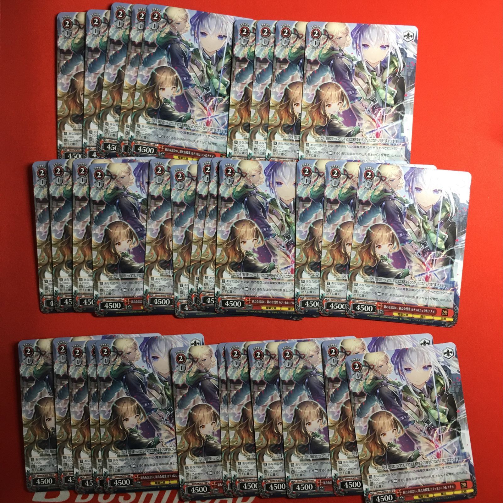 ヴァイスシュヴァルツ 新たな出会い、新たな授業 カティ&シェラ&ナナオ