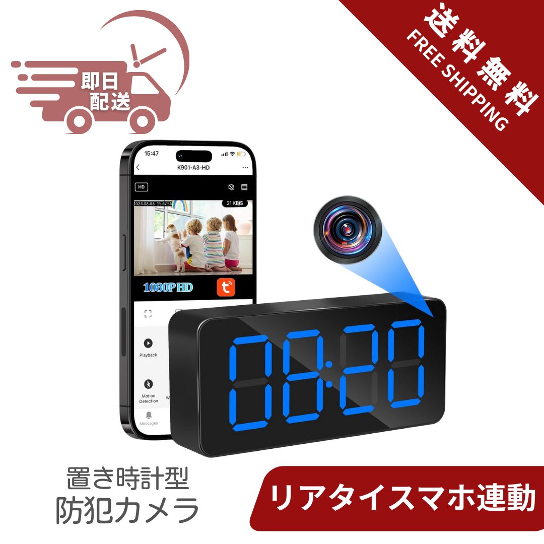 小型カメラ 監視カメラ小型 防犯カメラ小型 置き時計型 140°広角 スマホ連動 HD 1080 P 暗視 動体検知 自動警報 4時間稼働 256 GB 小型カメラスマホ連動 長時間録画 上書き録画 見守りカメラ iPhone Android対応 日本語説明書