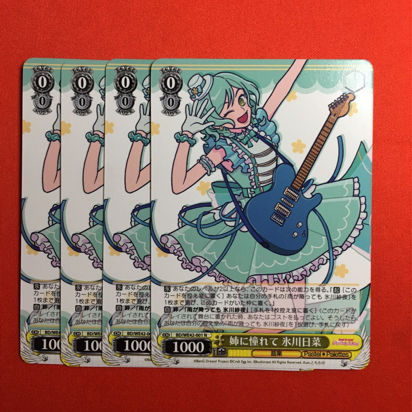 ヴァイスシュヴァルツ 姉に憧れて 氷川日菜 バンドリ プレミアム