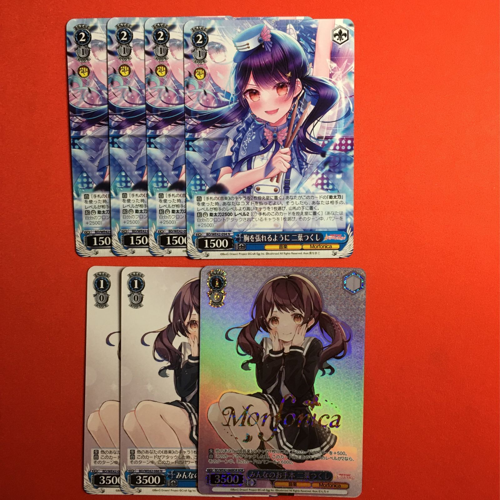 ヴァイスシュヴァルツ 二葉つくし バンドリ プレミアムブースター BanG