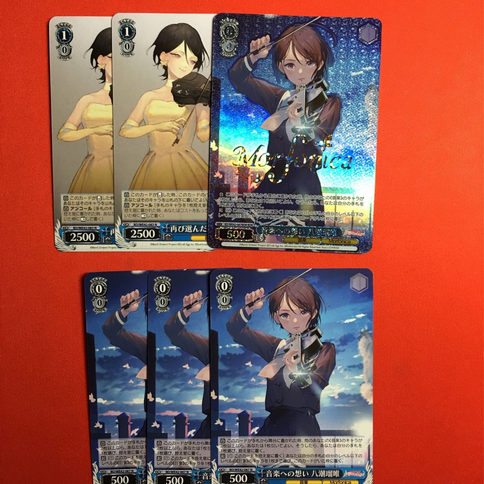 【匿名配送】ヴァイス Astral Hamony 八潮瑠唯 SP ヴァイスシュヴァルツ 八潮瑠唯 バンドリ プレミアムブースター BanG