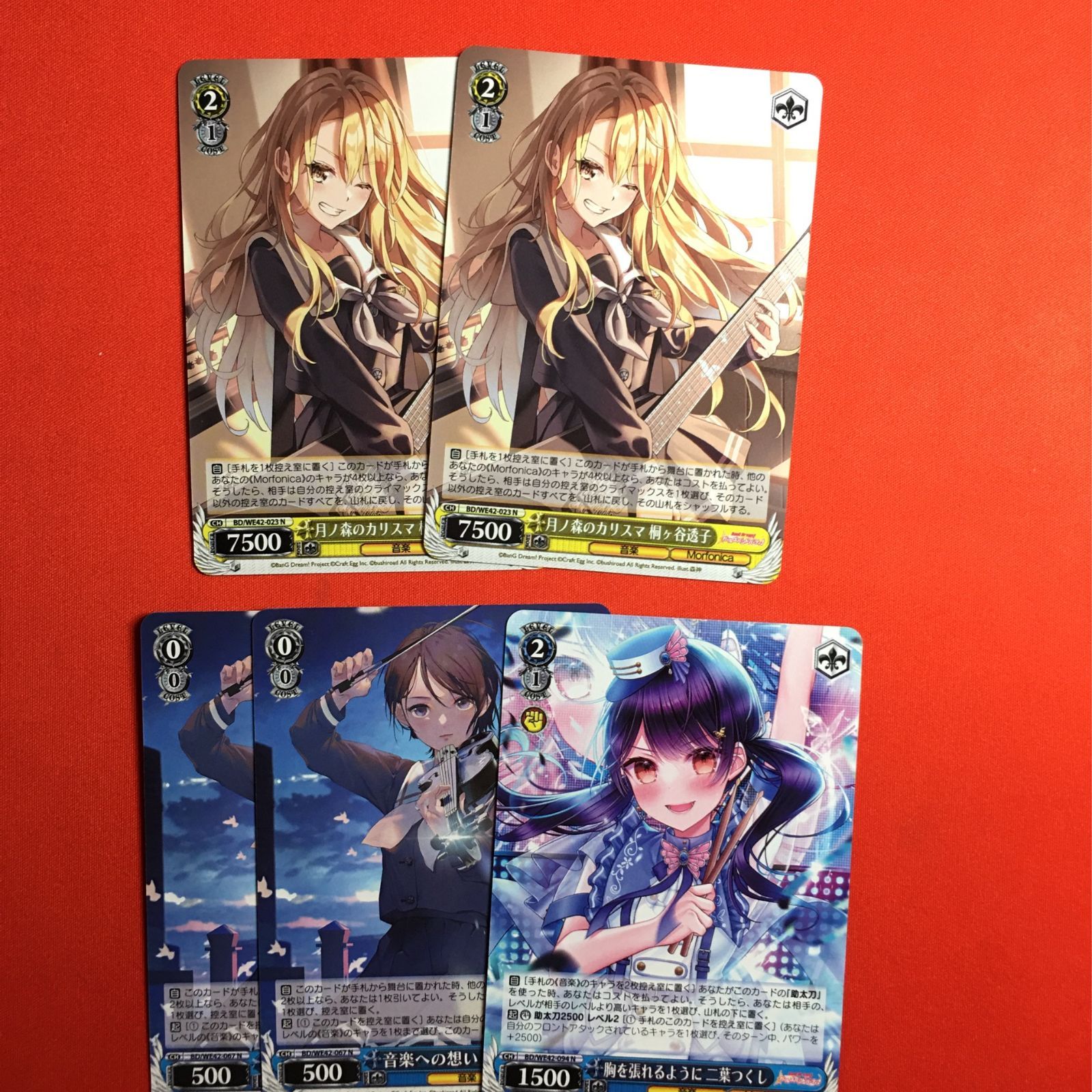 ヴァイスシュヴァルツ 二葉つくし 八潮瑠唯 バンドリ プレミアム