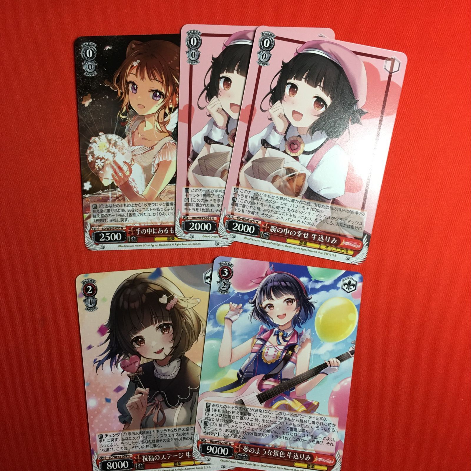 ヴァイスシュヴァルツ 牛込りみ バンドリ プレミアムブースター BanG