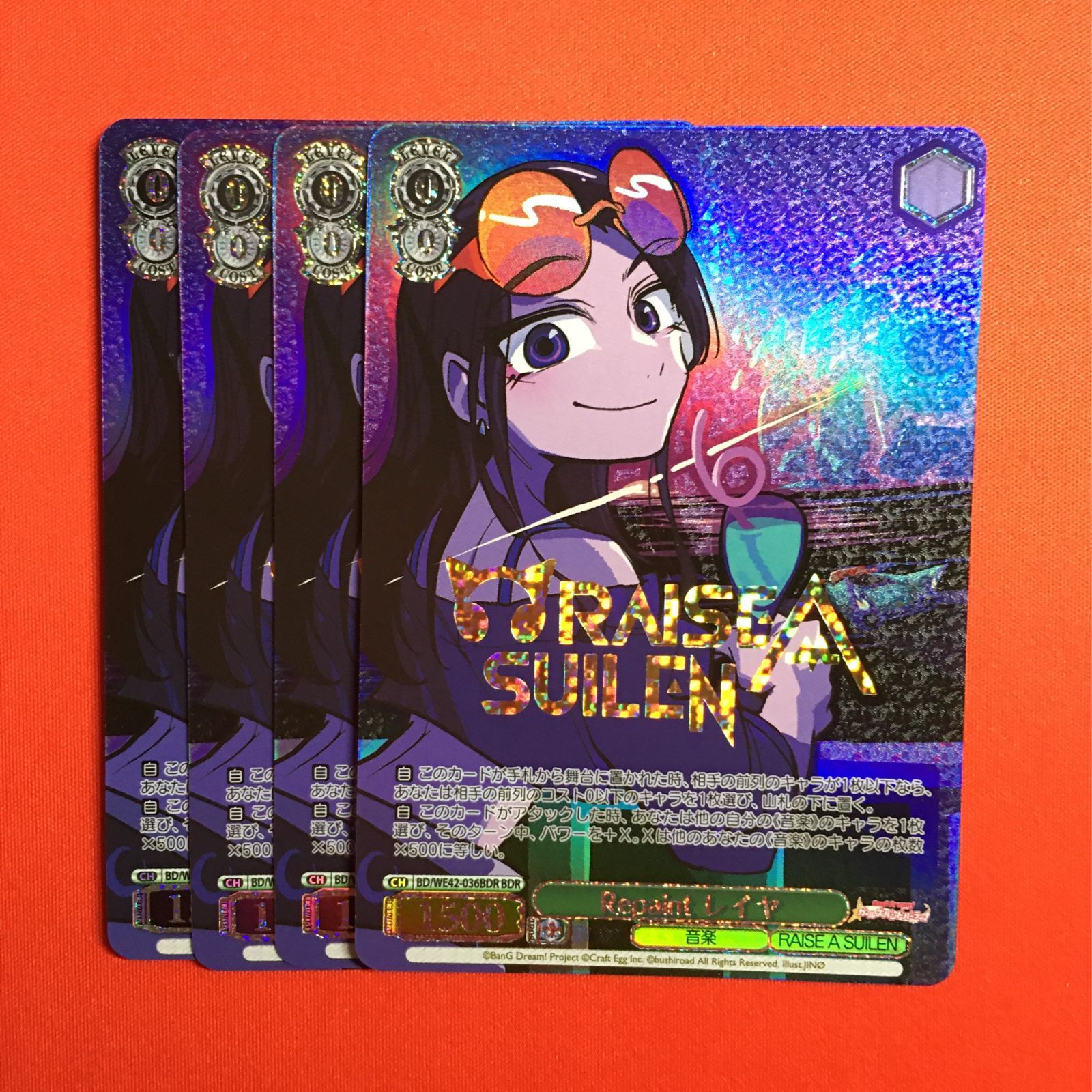 ヴァイスシュヴァルツ Repaint レイヤ バンドリ プレミアムブースター