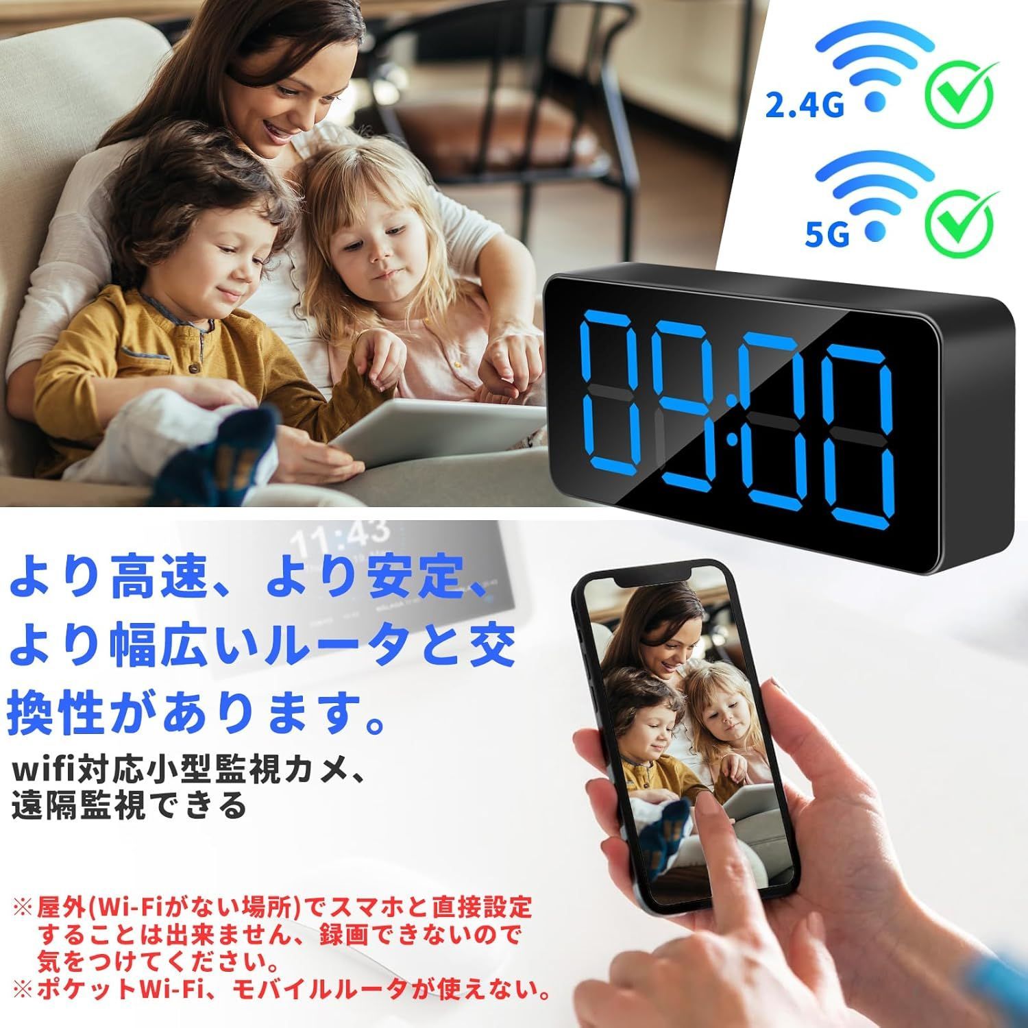 iPhone Android対応