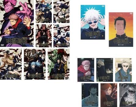 呪術廻戦(16枚セット)第1期 全8巻 + 懐玉・玉折 全2巻 + 渋谷事変 全6