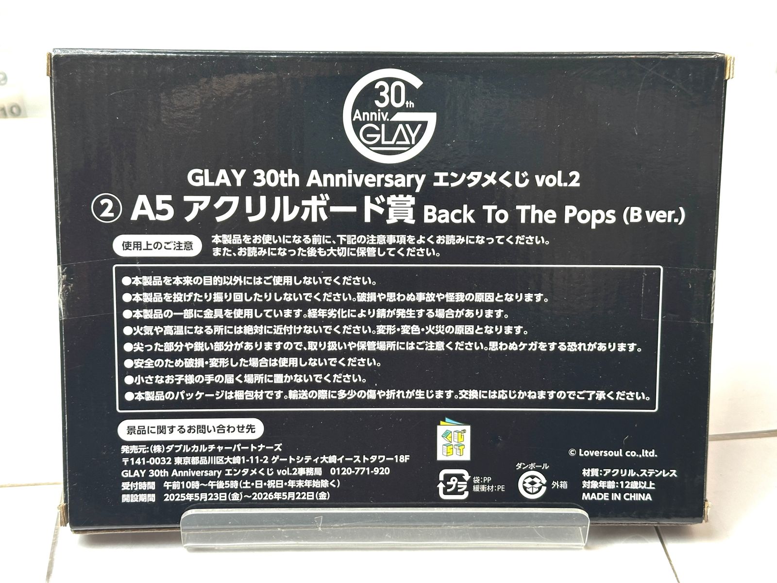 GLAY エンタメくじ A5 アクリルボード② GLAY 30th Anniversary ARENA