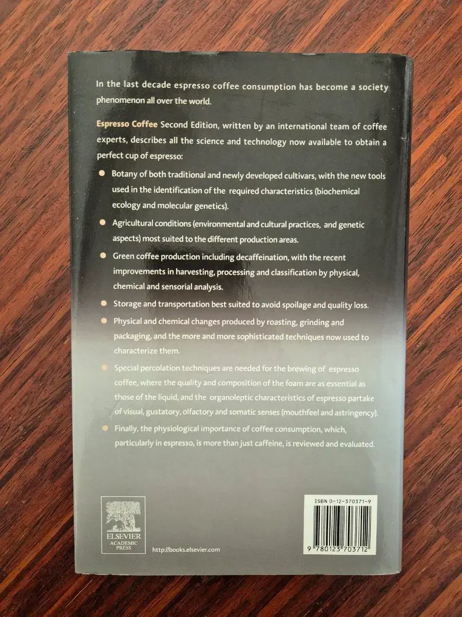Espresso Coffee 品質 の科学 英語版 原書