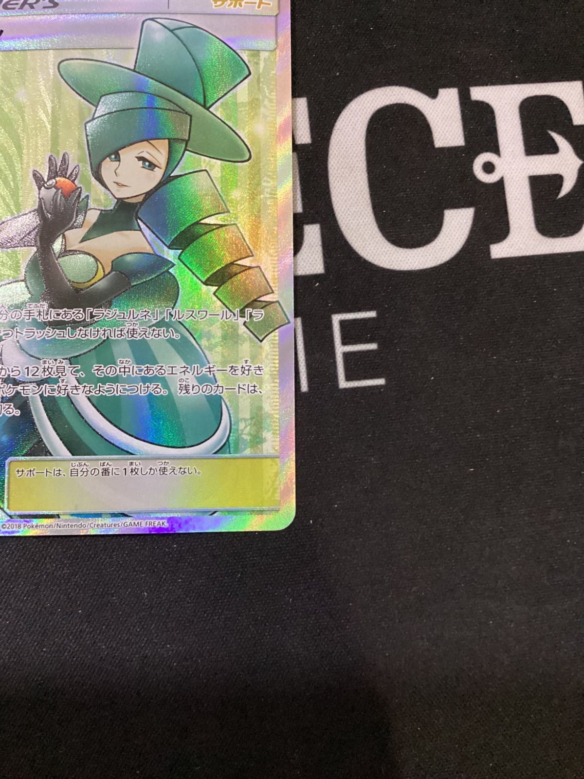 ○818 ポケモンカード ルミタン SR 157/150 - メルカリ