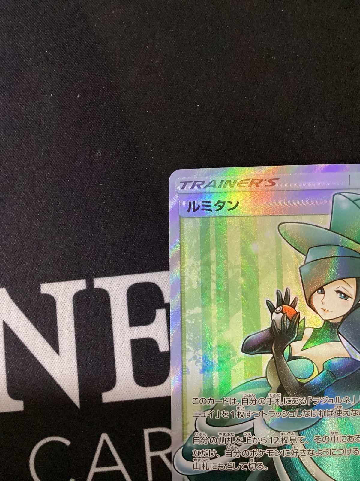 ○818 ポケモンカード ルミタン SR 157/150 - メルカリ