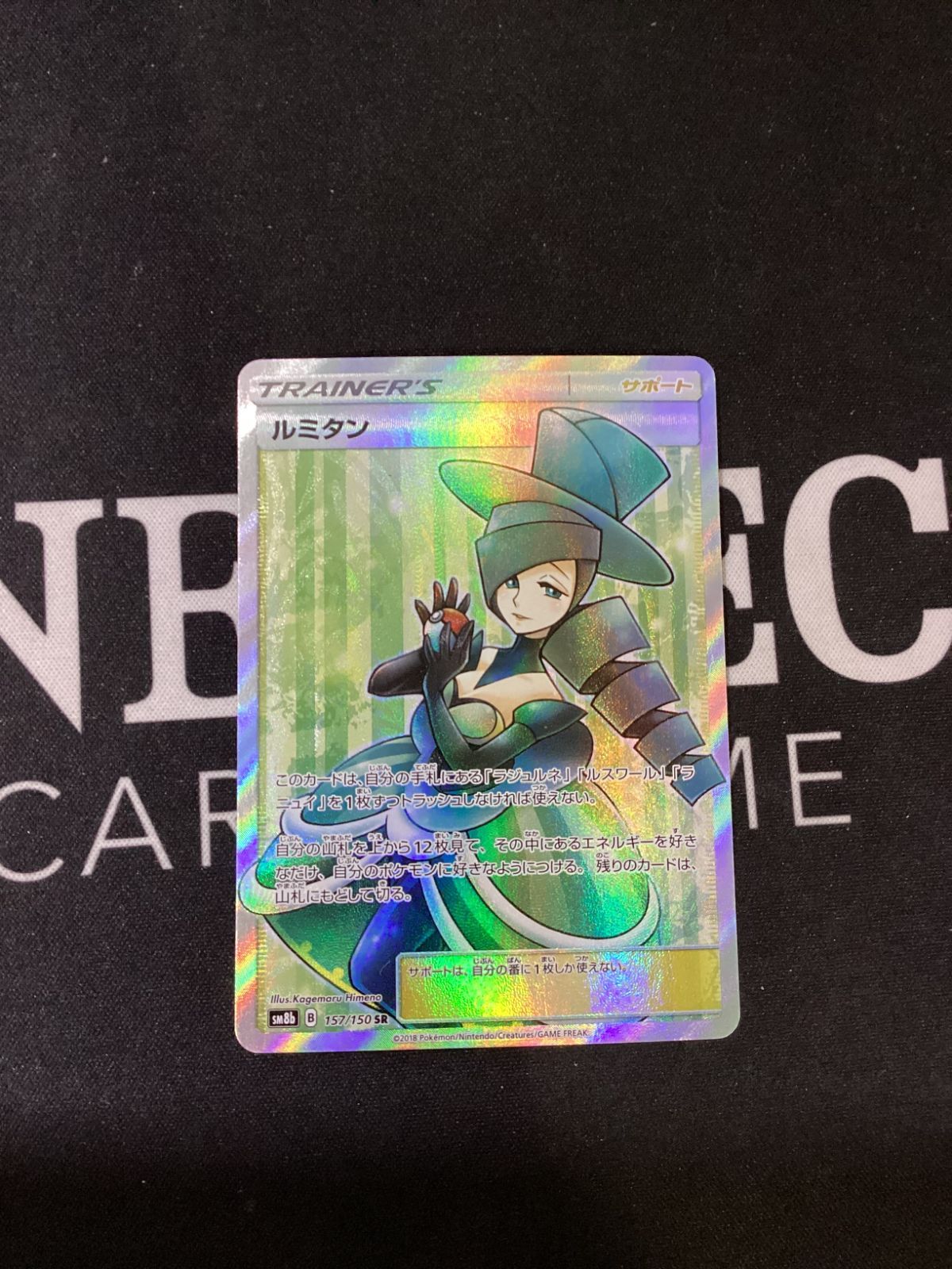 ○818 ポケモンカード ルミタン SR 157/150 - メルカリ