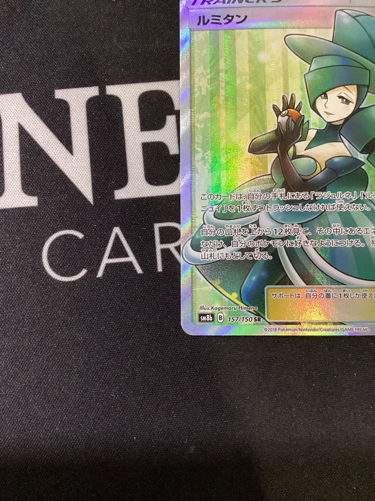 ○818 ポケモンカード ルミタン SR 157/150 - メルカリ