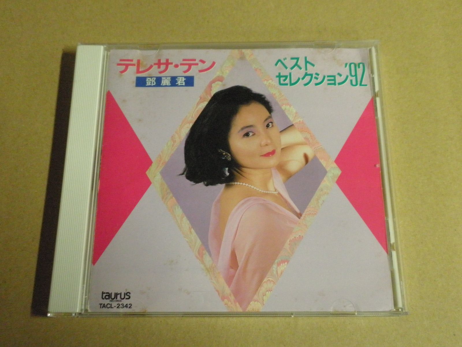 CD】テレサ・テン〈鄧麗君〉ベスト・セレクション'92 - メルカリ