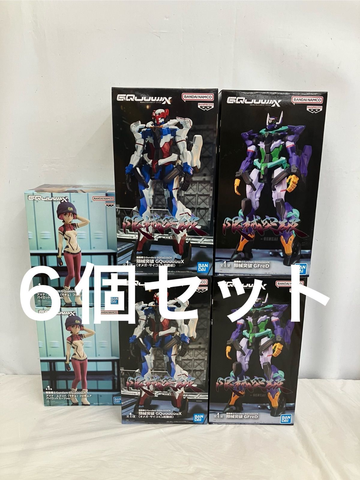 【新品未開封 】機動戦士ガンダムGQuuuuuuX フィギュアセット 未開封 機動戦士ガンダムGQuuuuuuX ジークアクス フィギュア 6個