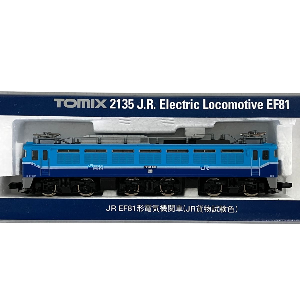 2135 JR EF81形 電気機関車（JR貨物試験色） 2個セット TOMIX 2135 JR EF81形電気機関車JR貨物試験色 トミックス Nゲージ 中古